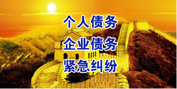 陆良要账公司