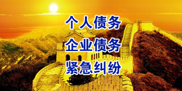 陆良追债公司